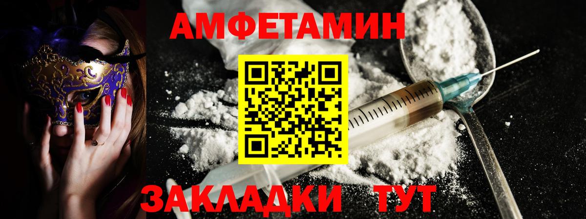 АМФЕТАМИН  Вход с VPN  АМФЕТАМИН  Соль-Илецк  Amphetamine 97% 