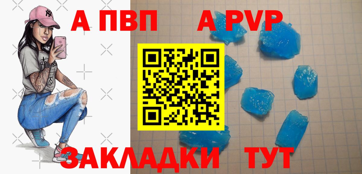 APVP мука Соль-Илецк
