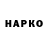 КЕТАМИН VHQ Churned Clown