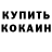 Кетамин ketamine Pamela Dowe
