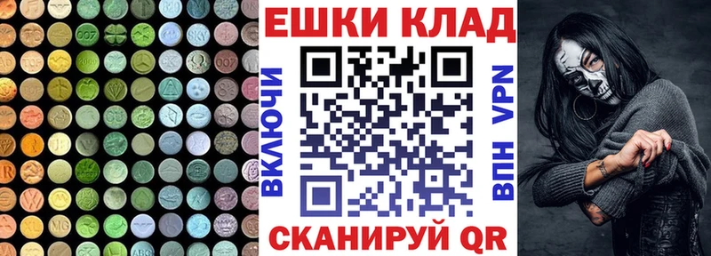 где найти Соль-Илецк Экстази VHQ