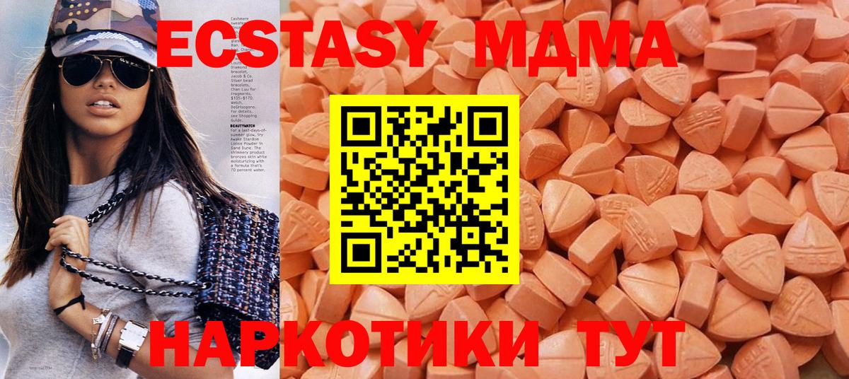 Соль-Илецк  Экстази mix  Вход с VPN  Экстази 280 MDMA 