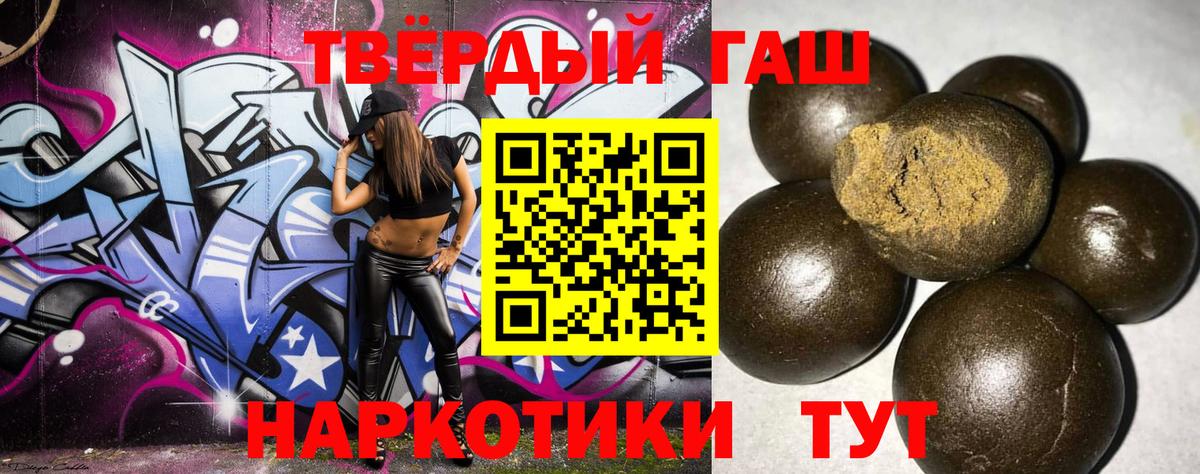 ГАШИШ hashish  Вход с VPN  Соль-Илецк  Гашиш хэш 
