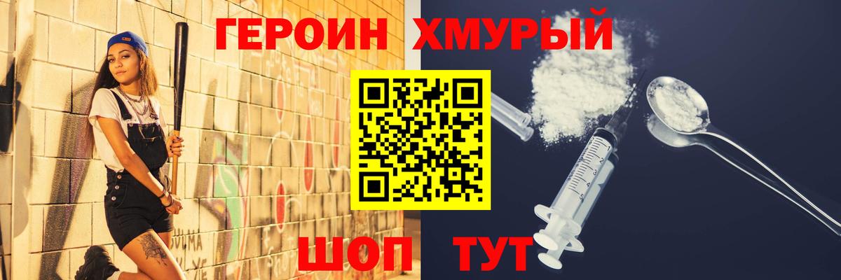 Соль-Илецк  ГЕРОИН гречка  Вход с VPN 