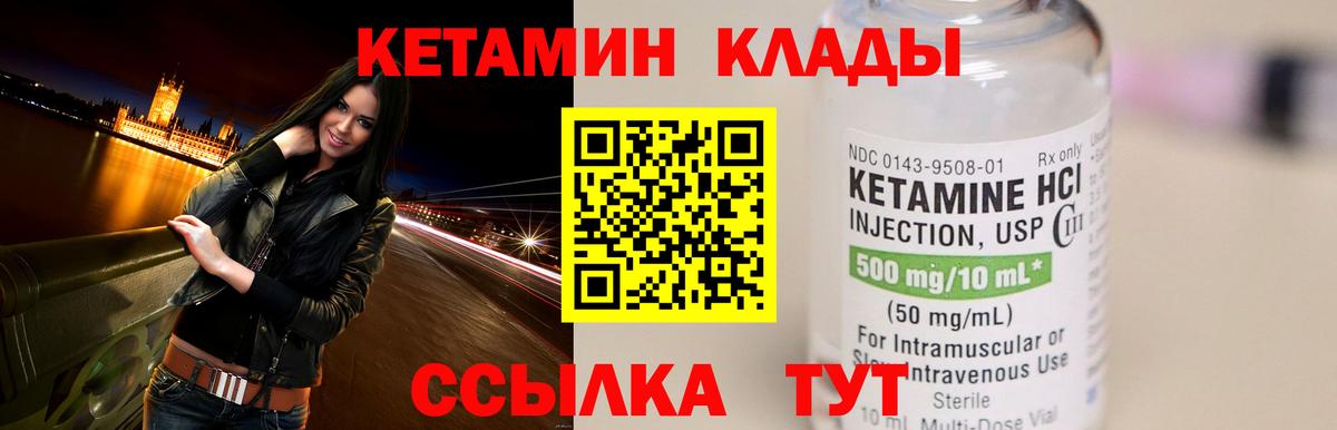 Кетамин VHQ  Вход с VPN  mega вход  Соль-Илецк 