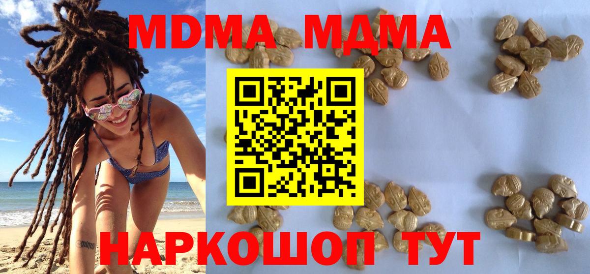 Соль-Илецк  МДМА молли  MDMA VHQ  Вход с VPN 