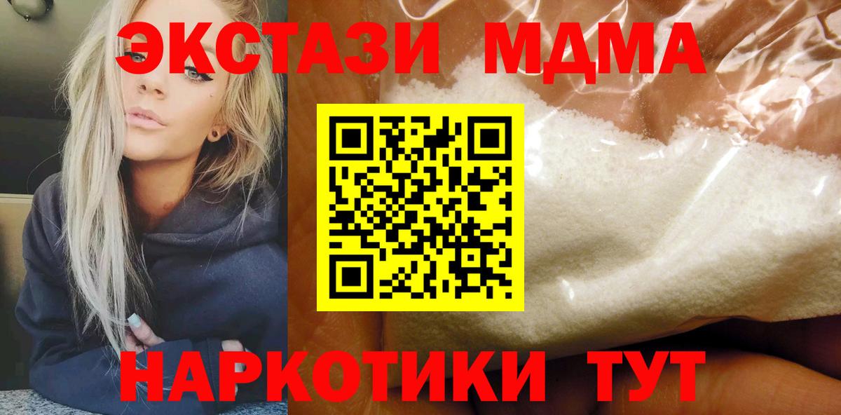 МДМА VHQ Соль-Илецк