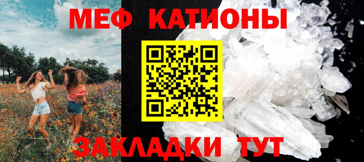 Мефедрон Соль-Илецк