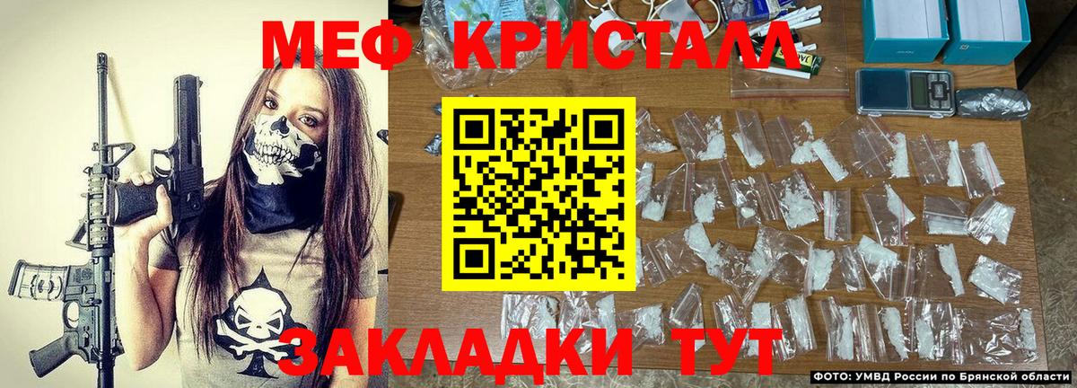 МЯУ-МЯУ  Мефедрон mephedrone  Меф  Меф мука  Соль-Илецк  Вход с VPN 