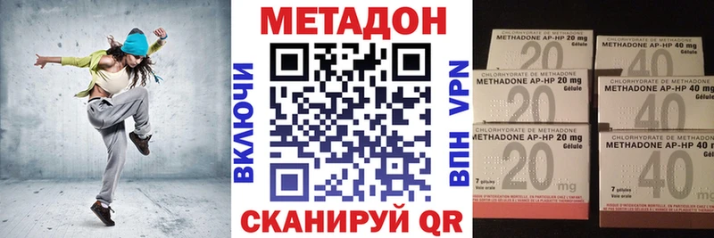 МЕТАДОН methadone  купить закладку  Соль-Илецк 