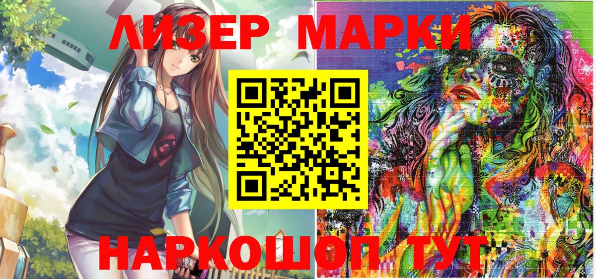 Марки 25I-NBOMe 1500мкг  купить наркотик  Вход с VPN  Соль-Илецк  Марки 25I-NBOMe 1500мкг 